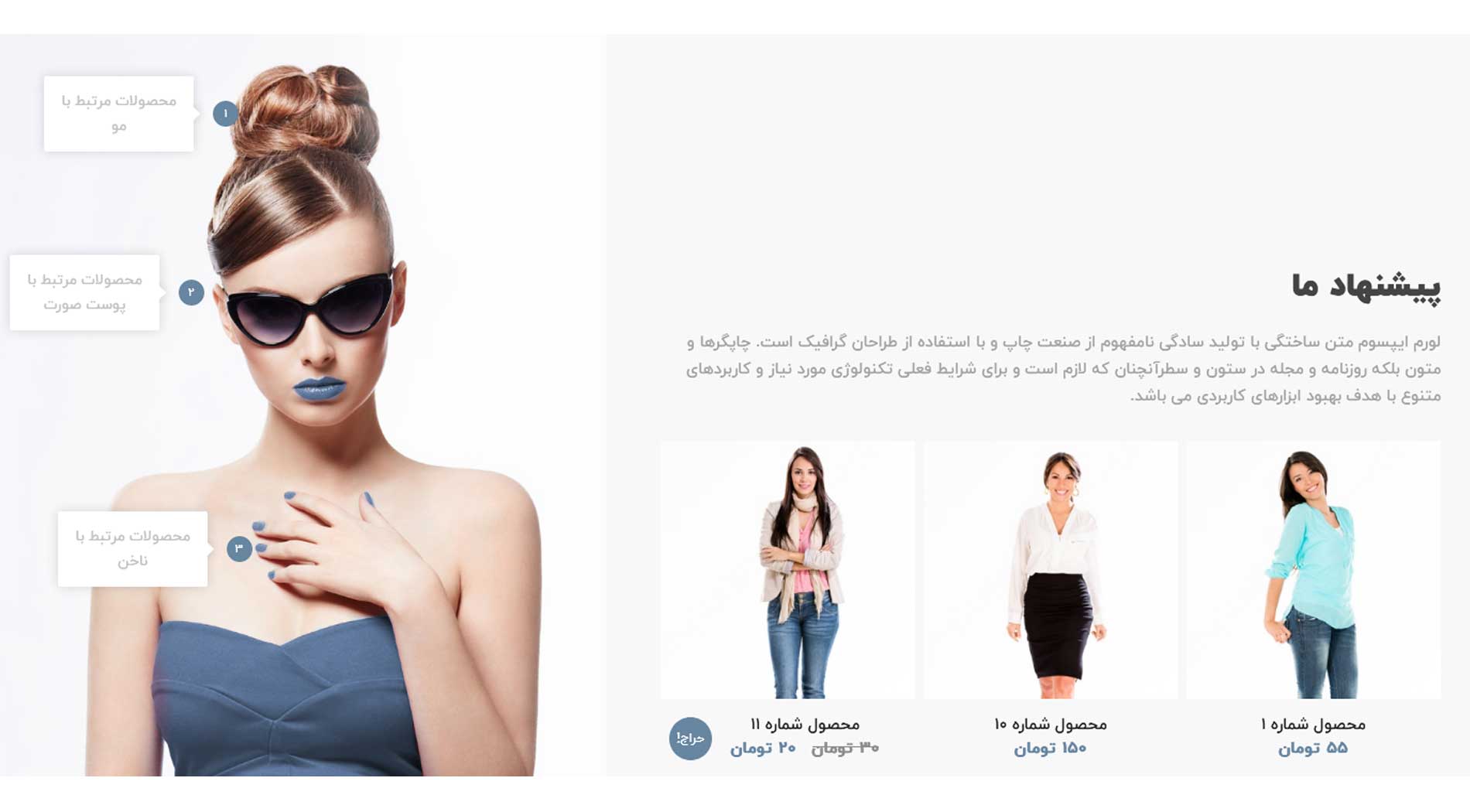 طراحی سایت فروشگاه لباس