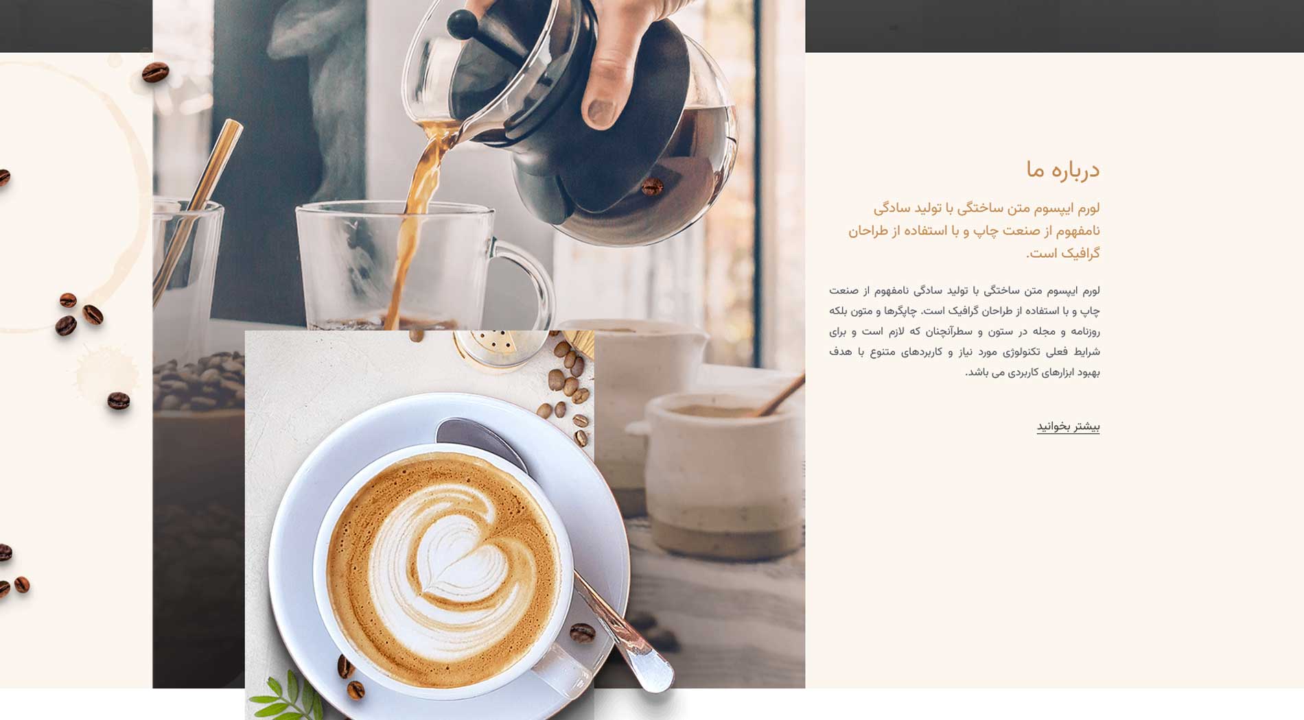 طراحی سایت فروش قهوه