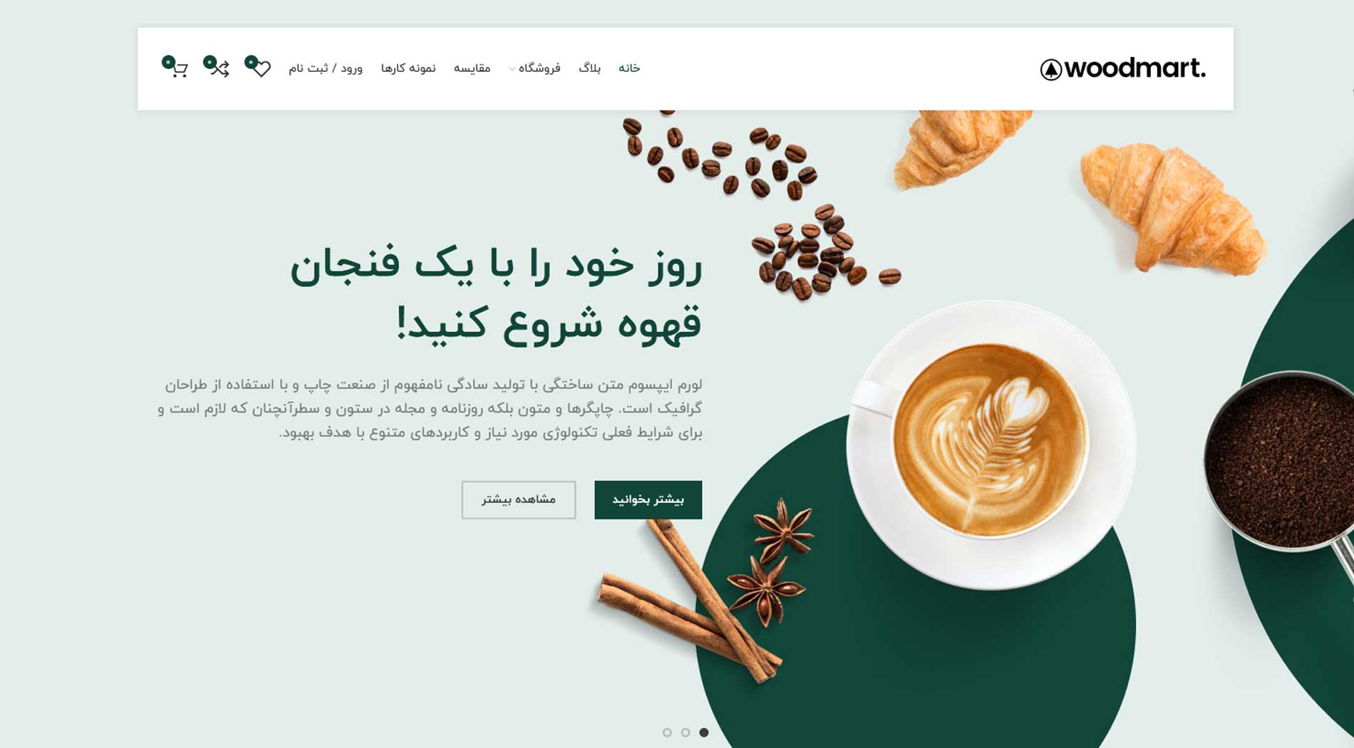 طراحی سایت فروشگاه قهوه 
