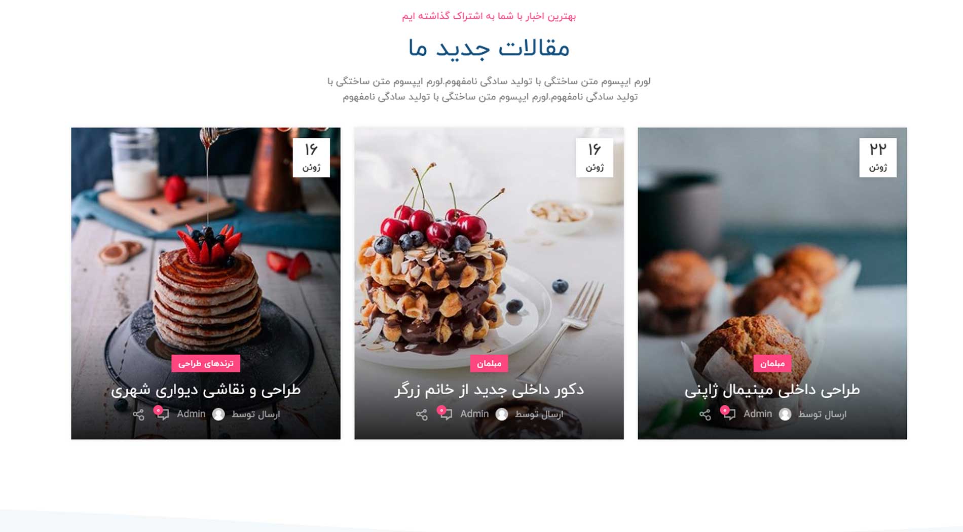 طراحی سایت فروش شیرینی