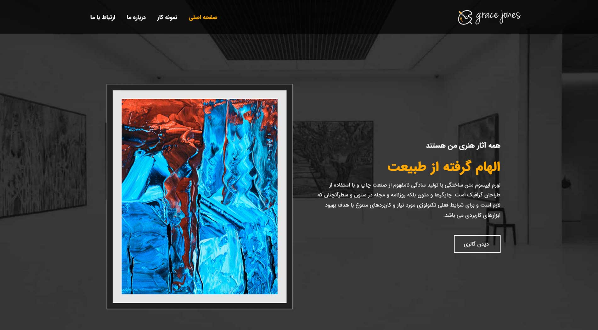 طراحی سایت هنری خلاق