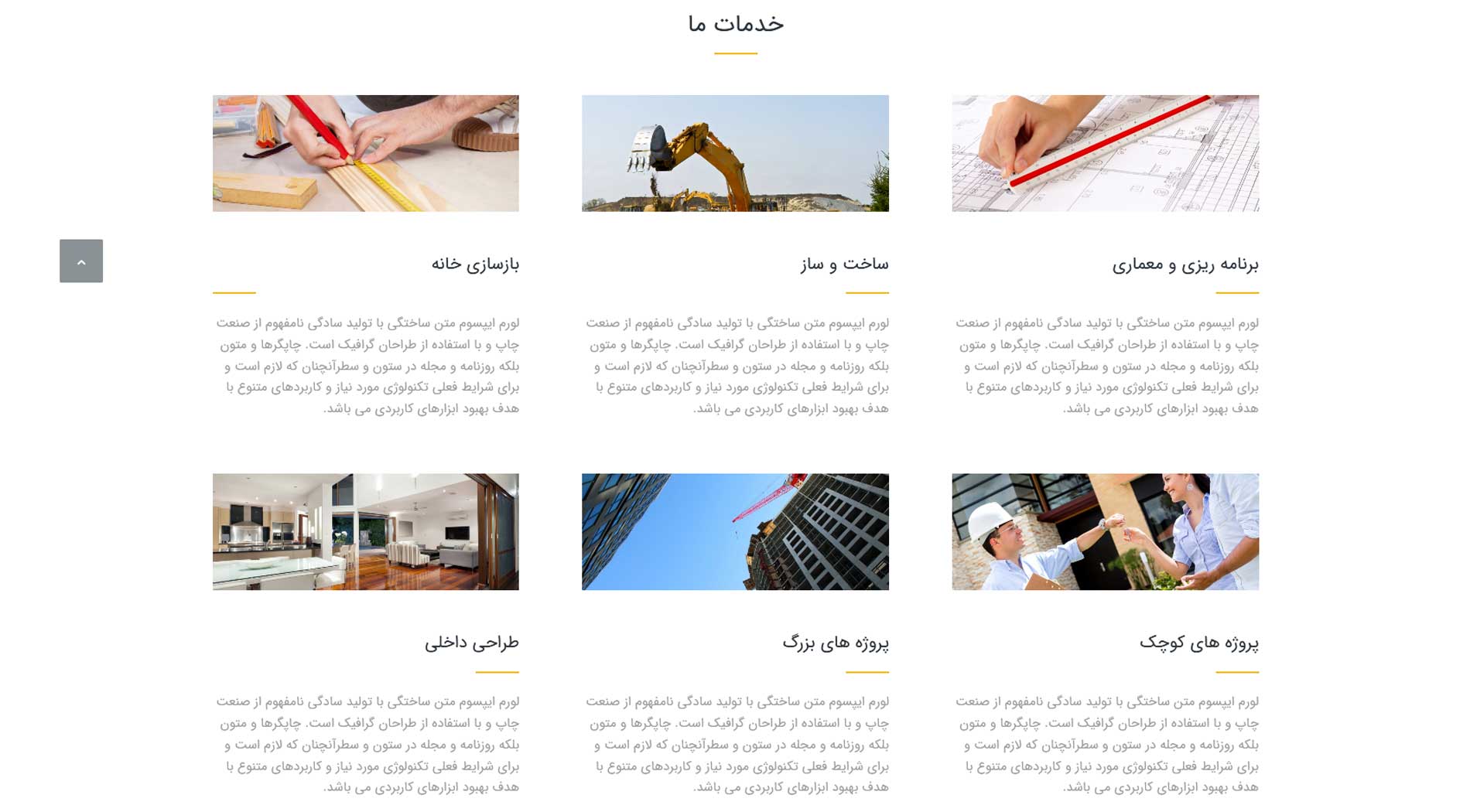 طراحی سایت خدمات ساخت و ساز