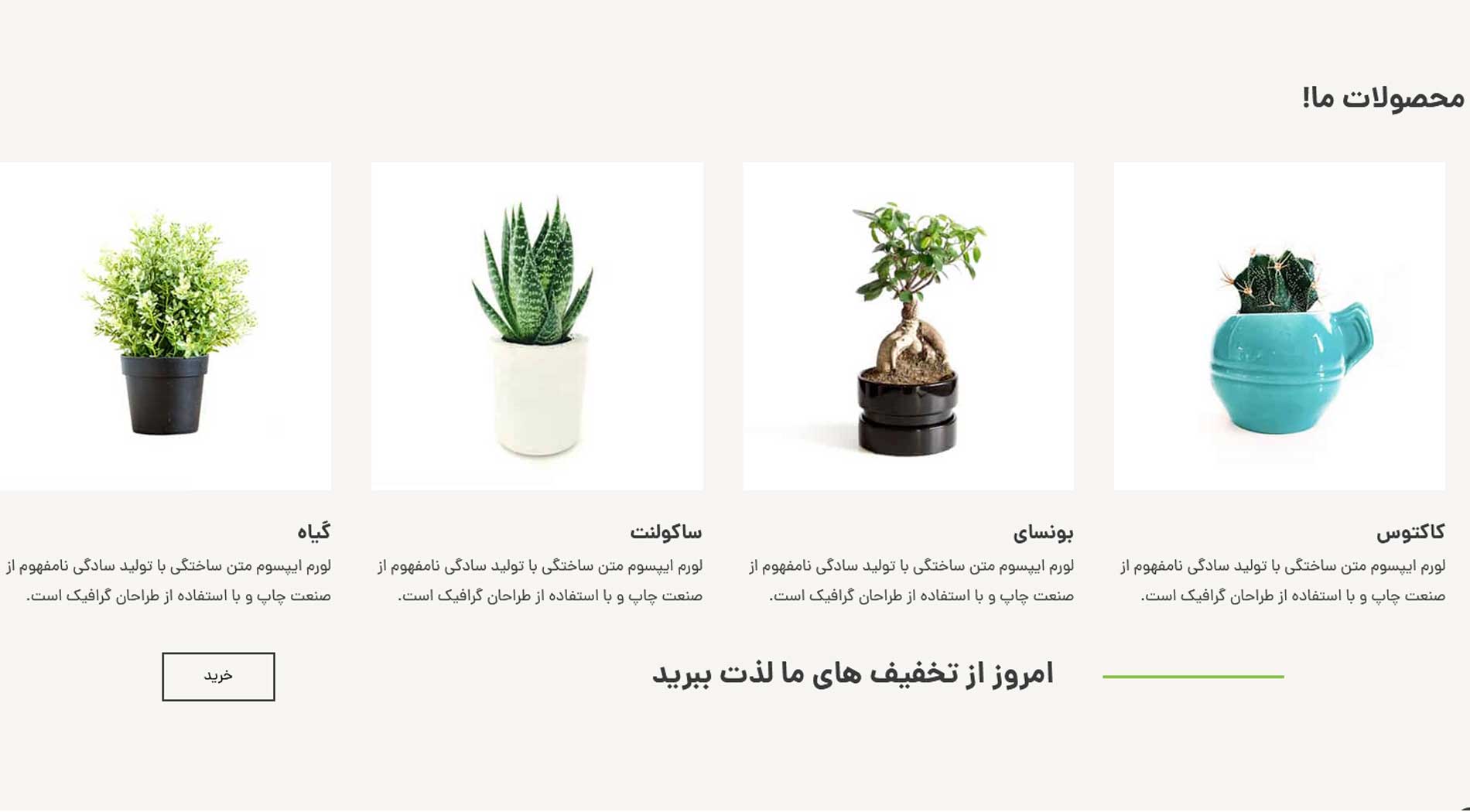 طراحی سایت فروش گل و گیاه