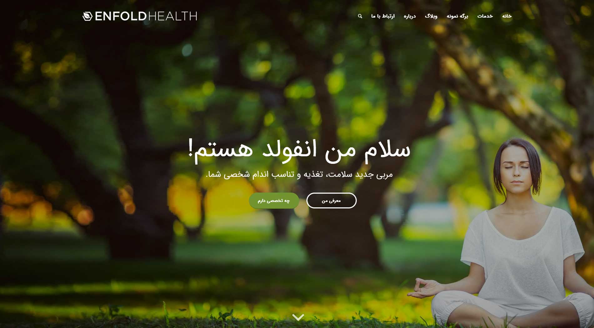 طراحی سایت مشاوره سلامت
