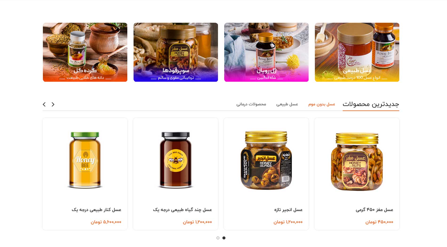 طراحی سایت فروش عسل