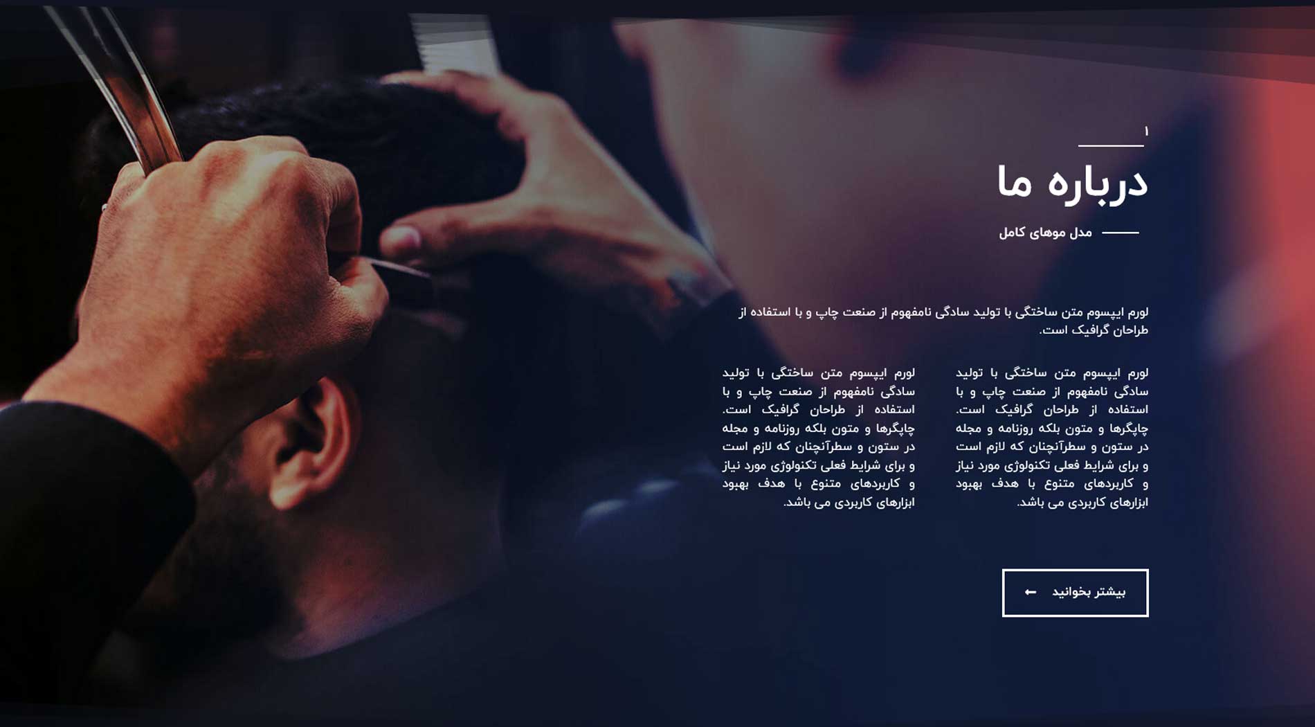 طراحی سایت آرایشگاه مردانه