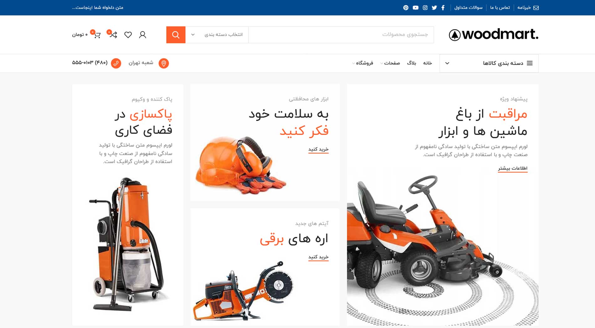 طراحی سایت فروش ابزارآلات