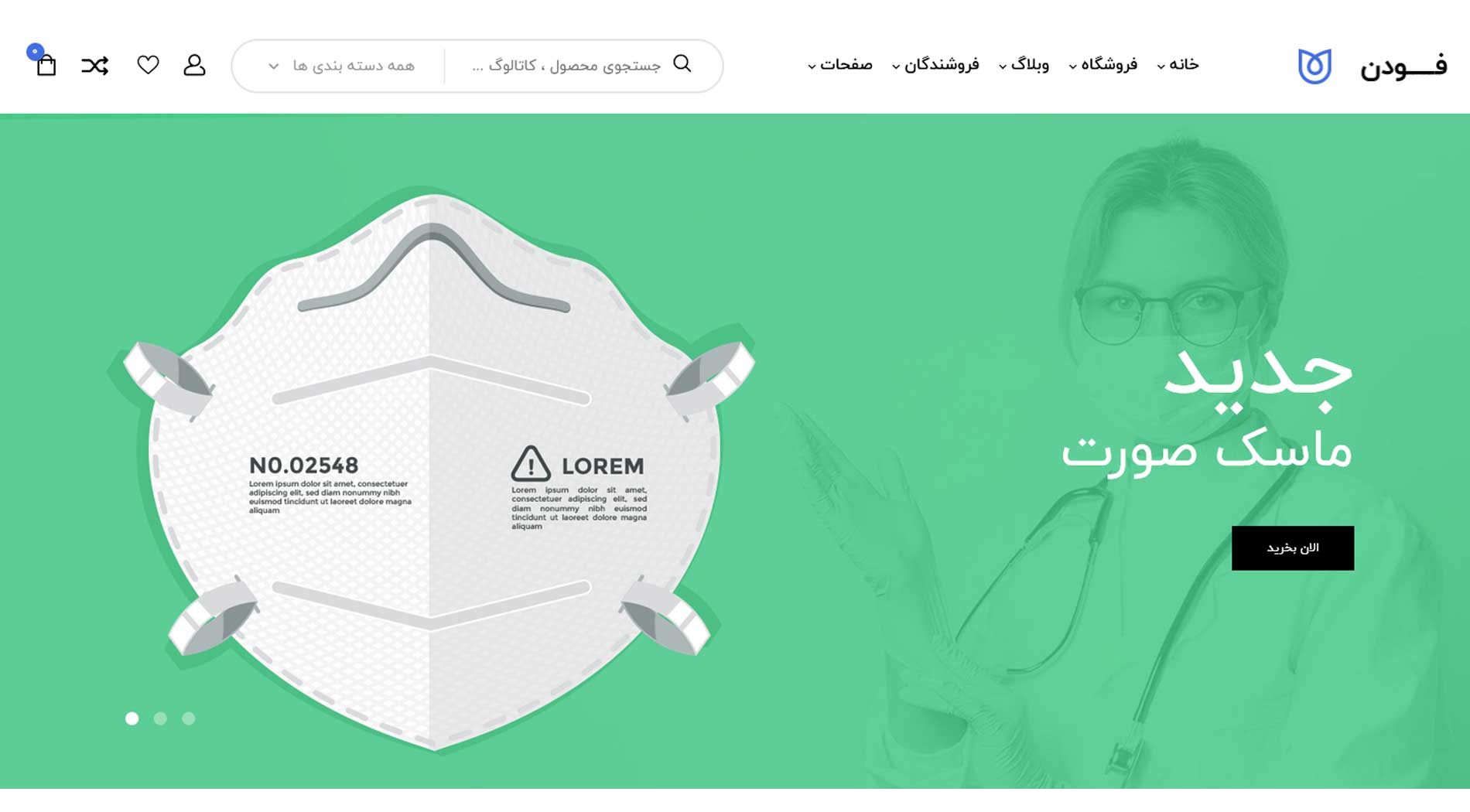 طراحی سایت فروش تجهیزات پزشکی