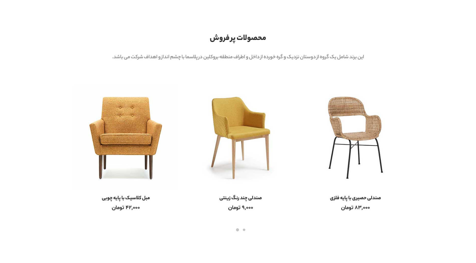 طراحی سایت فروش میز و صندلی