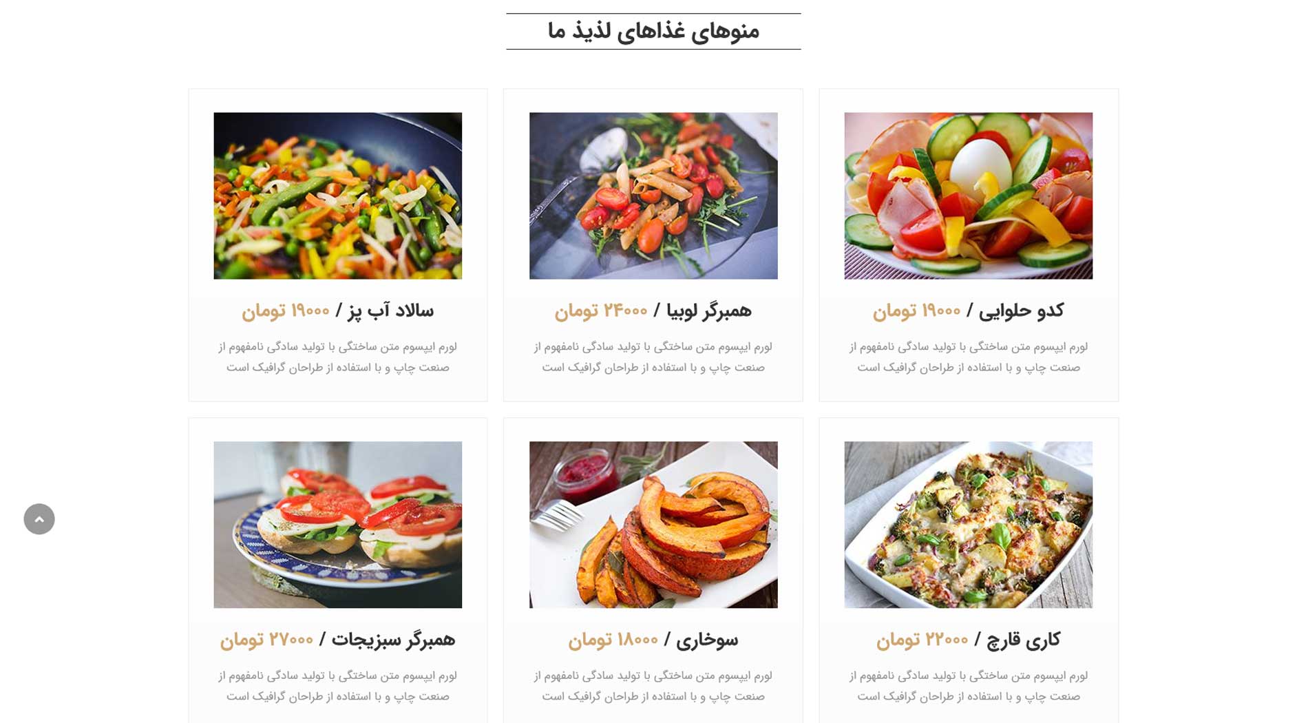طراحی سایت رستوران گیاهخواری ( وگان )