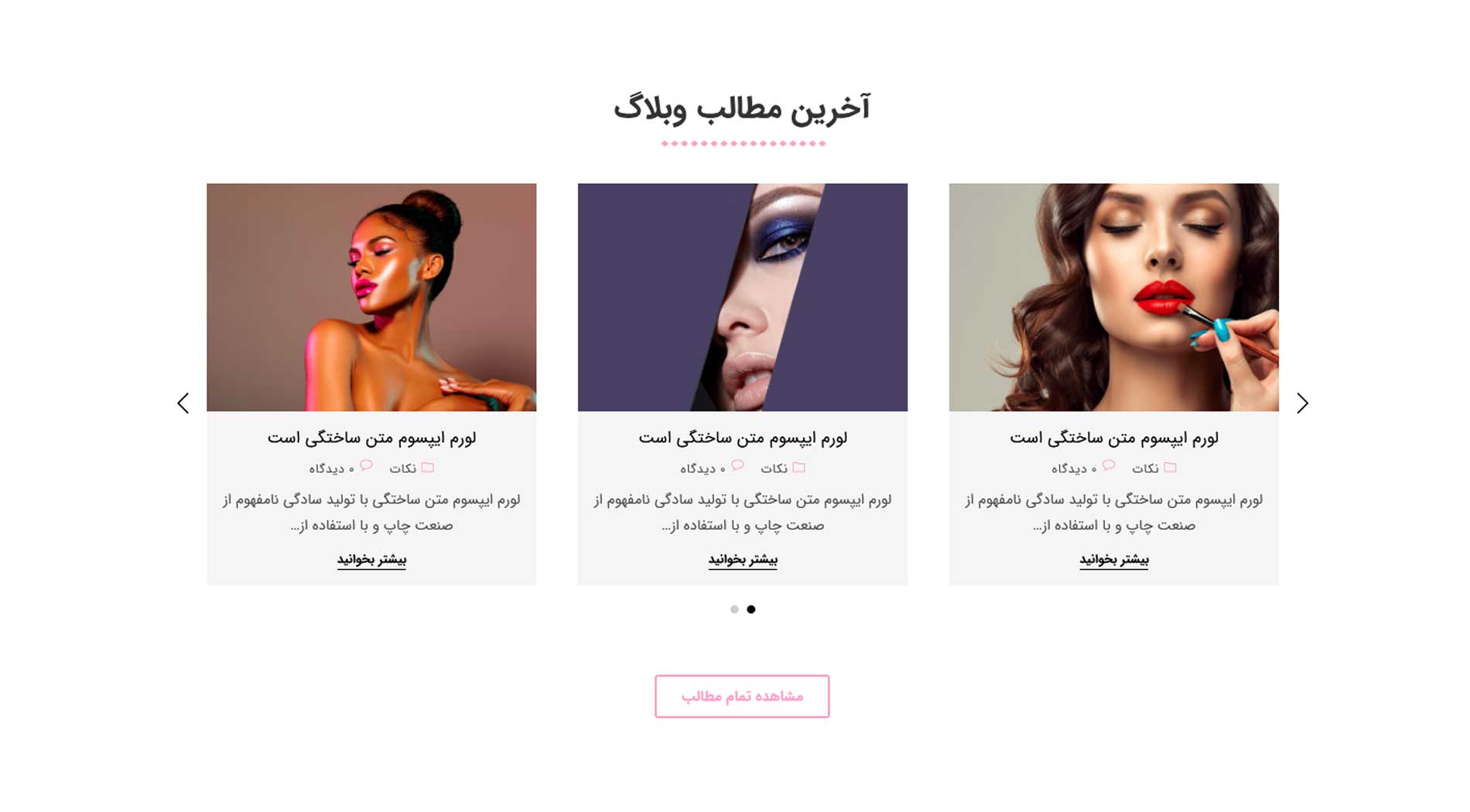 طراحی سایت فروش لوازم آرایشی