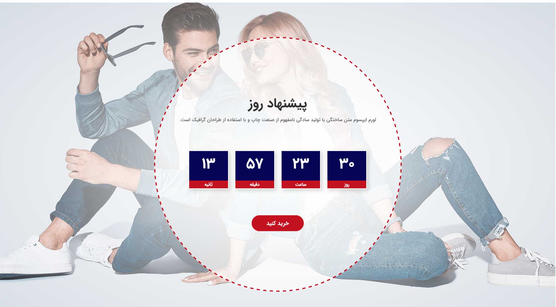 طراحی سایت فروش شلوار جین