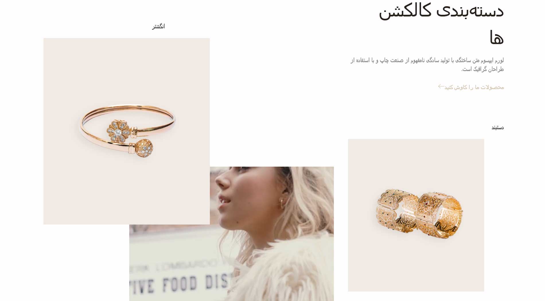 طراحی سایت فروش طلا و جواهر