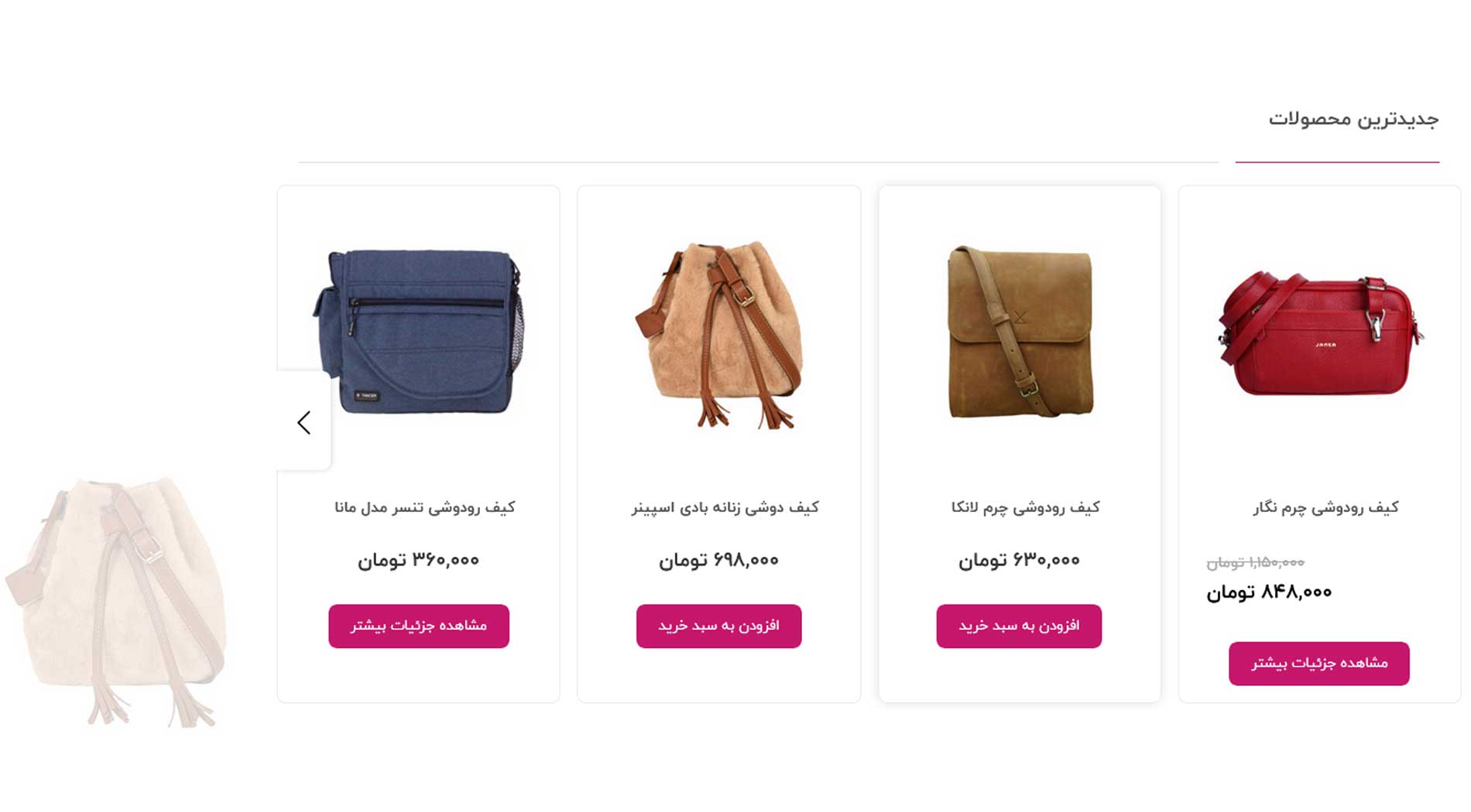 طراحی سایت فروش کیف زنانه