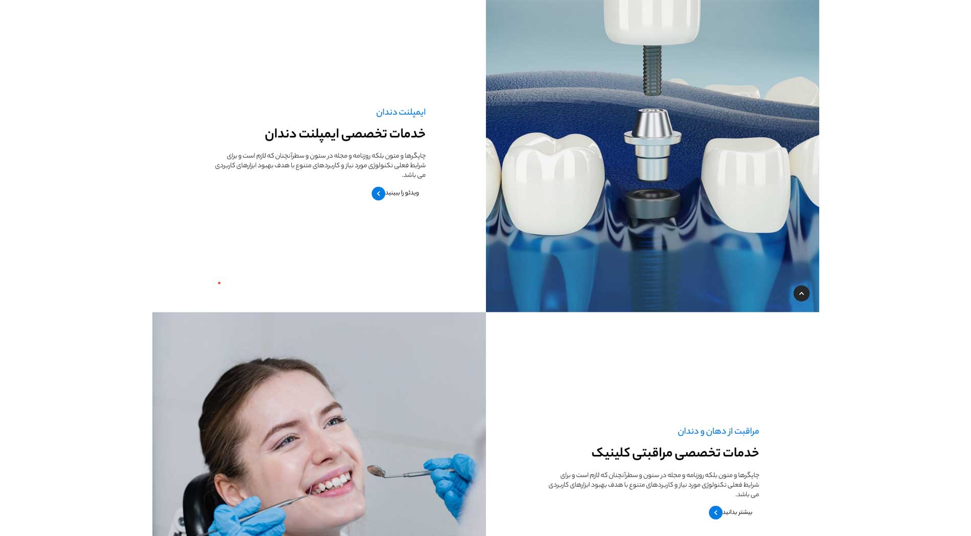 طراحی سایت دندانپزشکی مدرن