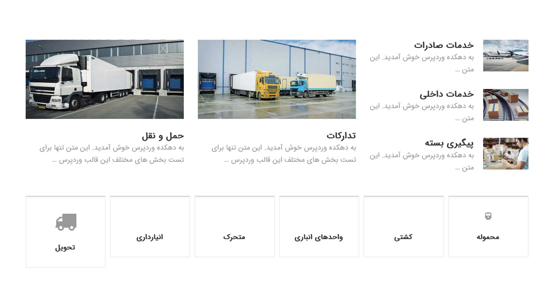 طراحی سایت خدمات حمل و نقل